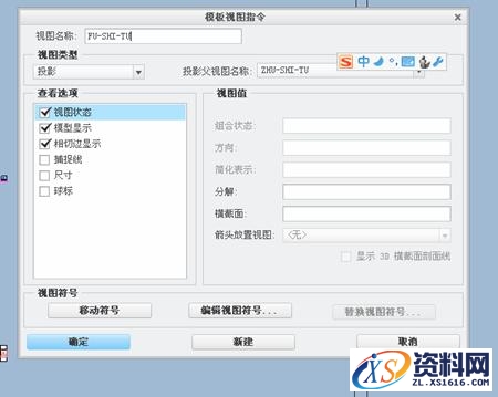 creo制作工程图模板图文教程,模板,教程,第49张 creo制作工程图模板图文教程,creo制作工程图模板教程,模板,教程,第49张