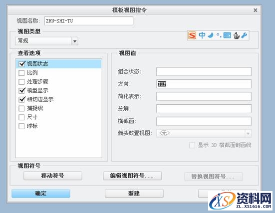 creo制作工程图模板图文教程,模板,教程,第47张 creo制作工程图模板图文教程,creo制作工程图模板教程,模板,教程,第47张