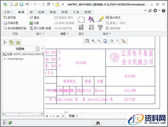 creo制作工程图模板图文教程,模板,教程,第32张 creo制作工程图模板图文教程,creo制作工程图模板教程,模板,教程,第32张