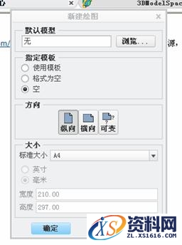 creo制作工程图模板图文教程,模板,教程,第40张 creo制作工程图模板图文教程,creo制作工程图模板教程,模板,教程,第40张