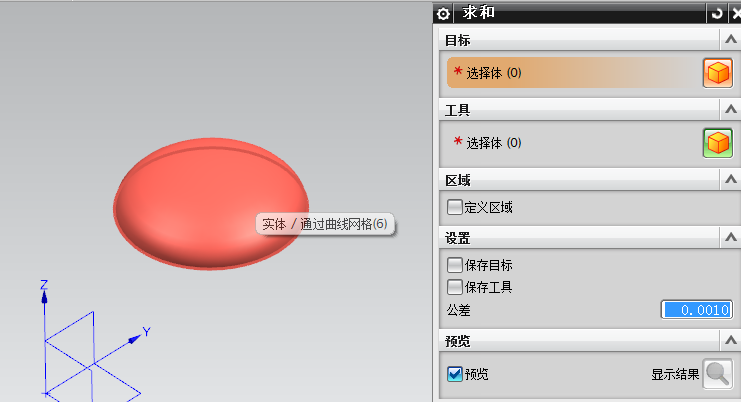 UG NX几种片体变实体的方法(图文教程),实体,工具,命令,第8张 UG NX几种片体变实体的方法(图文教程),UG_NX几种片体变实体的方法,实体,工具,命令,第8张