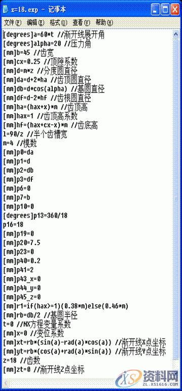 UGNX建模-渐开线圆柱斜齿轮设计教程,斜齿轮,圆柱,建模,第4张