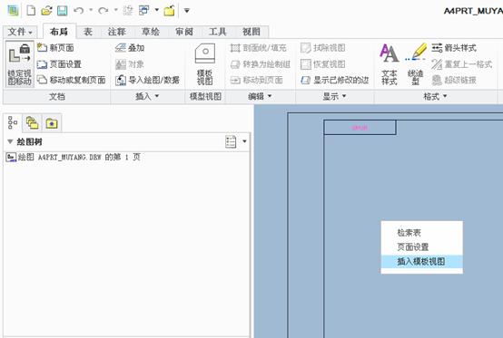 creo完整制作工程图格式和模板(图文教程),creo完整制作工程图格式和模板,下图,绘制,文件,模板,格式,第46张