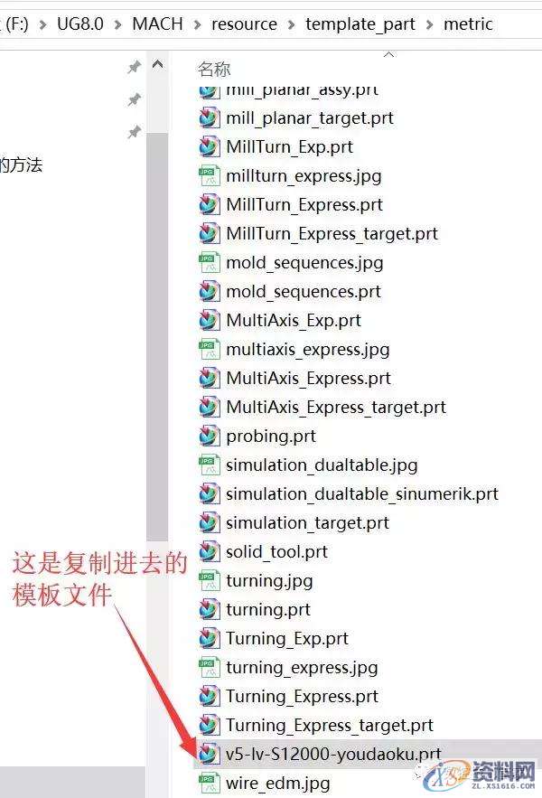 UG编程模板的设置的方法教程,点击,视图,文件,第9张 UG编程模板的设置的方法教程,点击,视图,文件,第9张