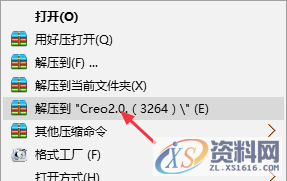 Creo4.0软件安装图文教程,安装,文件夹,点击,路径,软件,第2张 Creo4.0软件安装图文教程,安装,文件夹,点击,路径,软件,第2张