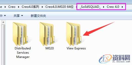 Creo4.0软件安装图文教程,安装,文件夹,点击,路径,软件,第19张 Creo4.0软件安装图文教程,安装,文件夹,点击,路径,软件,第19张