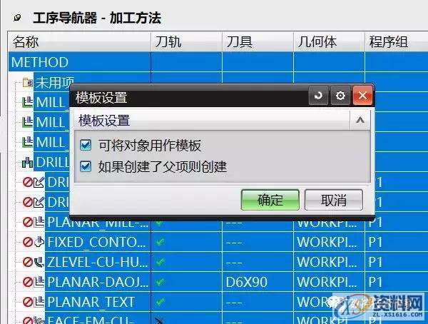 UG编程模板的设置的方法教程,点击,视图,文件,第7张 UG编程模板的设置的方法教程,点击,视图,文件,第7张