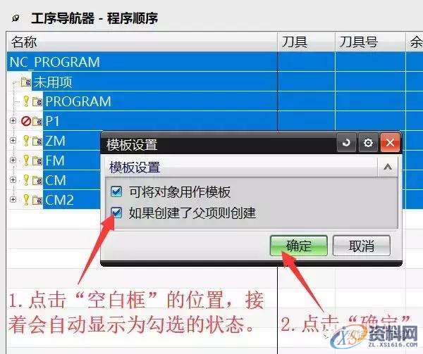 UG编程模板的设置的方法教程,点击,视图,文件,第4张 UG编程模板的设置的方法教程,点击,视图,文件,第4张