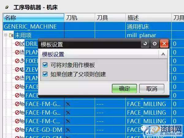 UG编程模板的设置的方法教程,点击,视图,文件,第5张 UG编程模板的设置的方法教程,点击,视图,文件,第5张