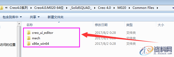 Creo4.0软件安装图文教程,安装,文件夹,点击,路径,软件,第20张 Creo4.0软件安装图文教程,安装,文件夹,点击,路径,软件,第20张