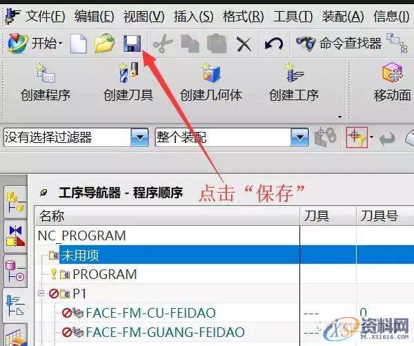 UG编程模板的设置的方法教程,点击,视图,文件,第8张 UG编程模板的设置的方法教程,点击,视图,文件,第8张