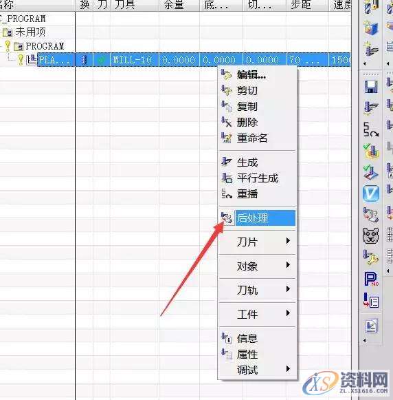 UG编程很实用的小技巧,建议收藏!,技巧,第6张 UG编程很实用的小技巧,建议收藏!,技巧,第6张