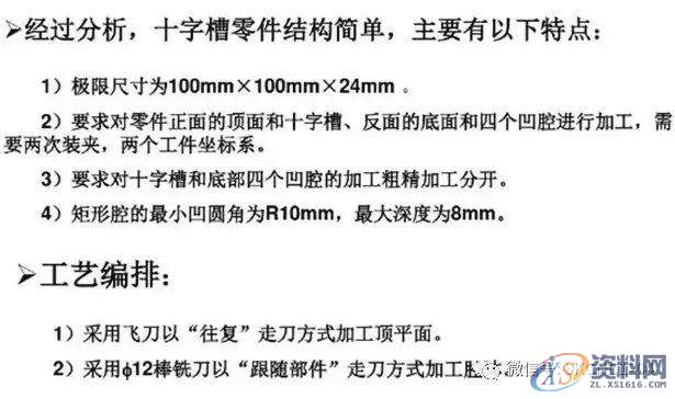 UG+PM编程: 产品与零件开粗避免撞刀方法的技能,零件,避免,第2张 UG+PM编程: 产品与零件开粗避免撞刀方法的技能,零件,避免,第2张