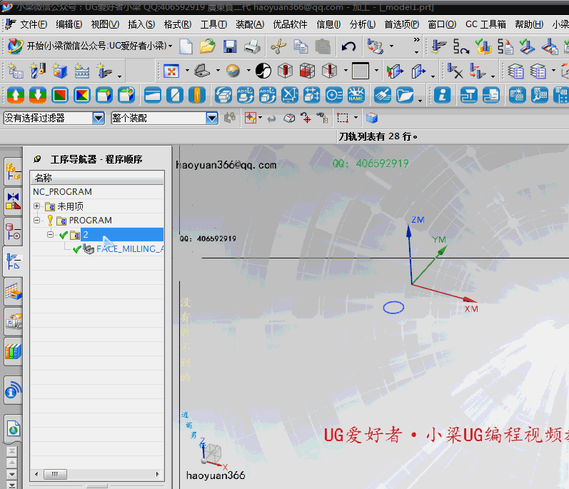 41.UG后处理MOM命令之MOM_abort命令,命令,这个,第3张 41.UG后处理MOM命令之MOM_abort命令,命令,这个,第3张