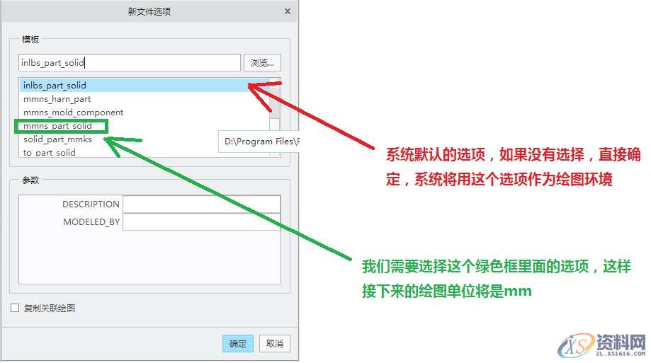 Creo5中如何进行单位的换算,设计培训,零件,培训,第2张 Creo5中如何进行单位的换算,设计培训,零件,培训,第2张