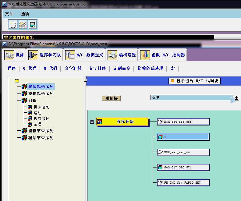 41.UG后处理MOM命令之MOM_abort命令,命令,这个,第2张 41.UG后处理MOM命令之MOM_abort命令,命令,这个,第2张