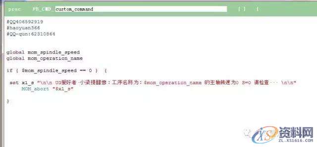 41.UG后处理MOM命令之MOM_abort命令,命令,这个,第4张 41.UG后处理MOM命令之MOM_abort命令,命令,这个,第4张