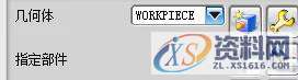 教你UG编程出现切削区域项不属于部件几何体CNC你怎么分析,区域,设计培训,第4张 教你UG编程出现切削区域项不属于部件几何体CNC你怎么分析,区域,设计培训,第4张