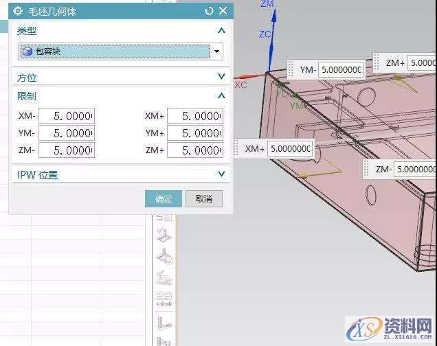 编程老司机教你如何快速设定UG编程界面几何体,建议收藏!,对话框,加工,第5张 编程老司机教你如何快速设定UG编程界面几何体,建议收藏!,对话框,加工,第5张