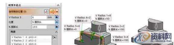 分享一个UG编程编辑边倒圆详细技巧,建议收藏!,半径,修剪,用于,第3张 分享一个UG编程编辑边倒圆详细技巧,建议收藏!,半径,修剪,用于,第3张