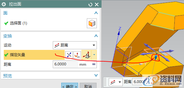 UG10.0建模实例之异形台架的三维造型(图文),选择,直线,角度,第28张 UG10.0建模实例之异形台架的三维造型(图文),选择,直线,角度,第28张