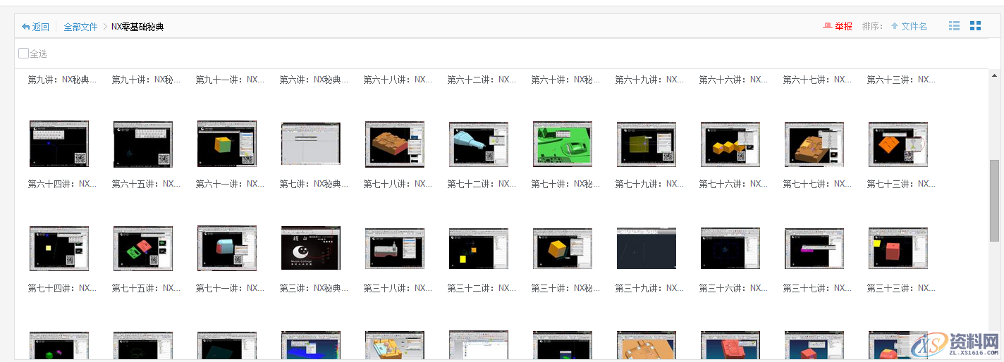 一个实例学会UG加工零件生成程序 图文步骤教程当你想学编程,找不到学习的方法?,如图,加工,选择,第27张 一个实例学会UG加工零件生成程序 图文步骤教程当你想学编程,找不到学习的方法?,一个实例学会UG加工零件生成程序 图文步骤教程,如图,加工,选择,第27张