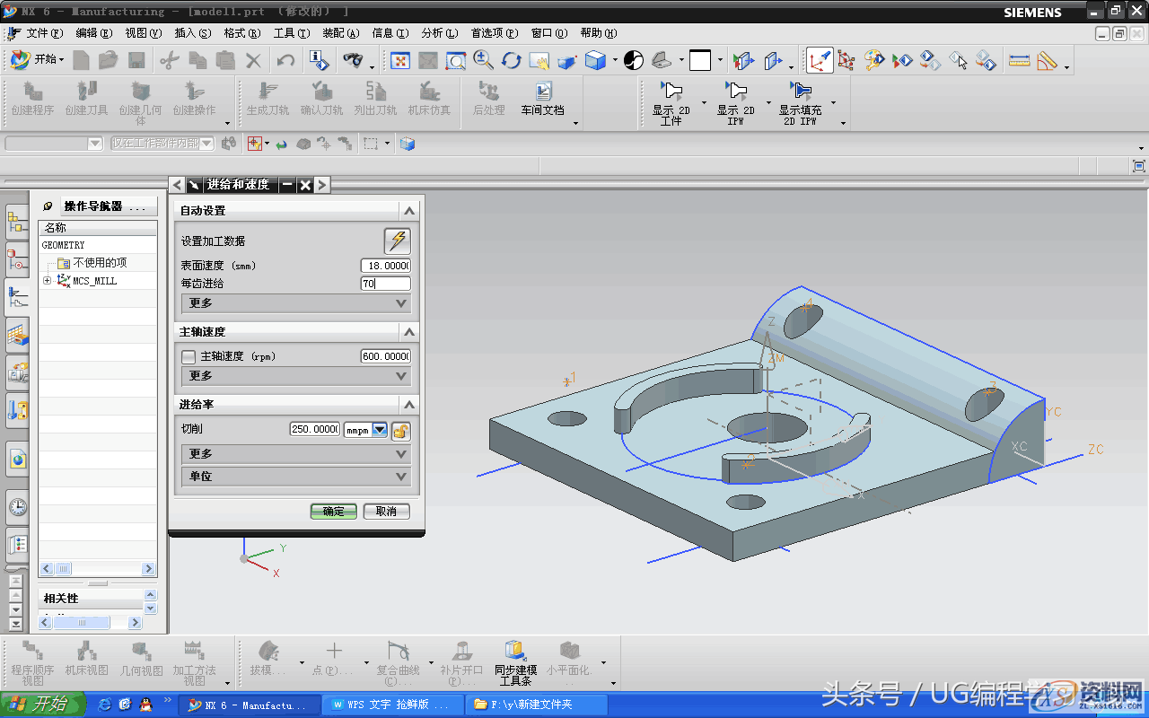 一个实例学会UG加工零件生成程序 图文步骤教程当你想学编程,找不到学习的方法?,如图,加工,选择,第15张 一个实例学会UG加工零件生成程序 图文步骤教程当你想学编程,找不到学习的方法?,一个实例学会UG加工零件生成程序 图文步骤教程,如图,加工,选择,第15张