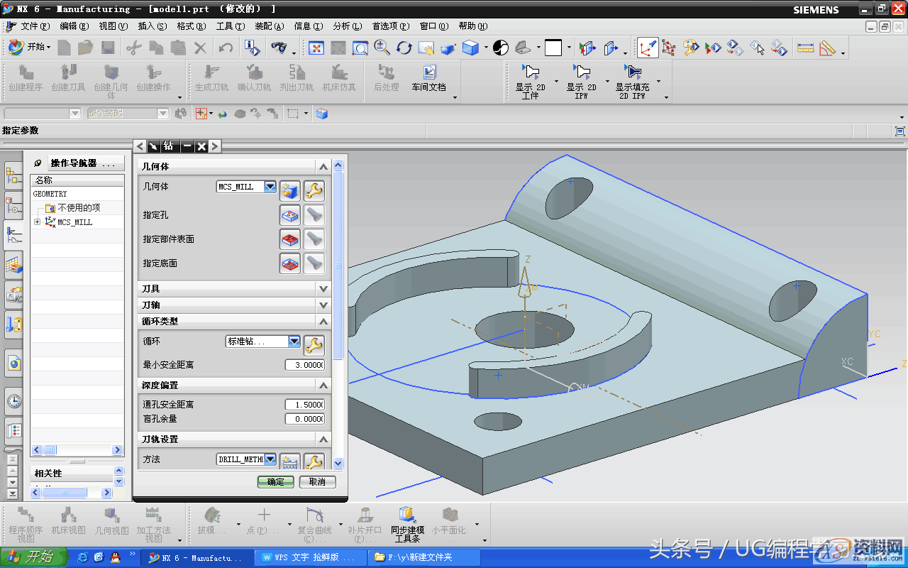 一个实例学会UG加工零件生成程序 图文步骤教程当你想学编程,找不到学习的方法?,如图,加工,选择,第11张 一个实例学会UG加工零件生成程序 图文步骤教程当你想学编程,找不到学习的方法?,一个实例学会UG加工零件生成程序 图文步骤教程,如图,加工,选择,第11张
