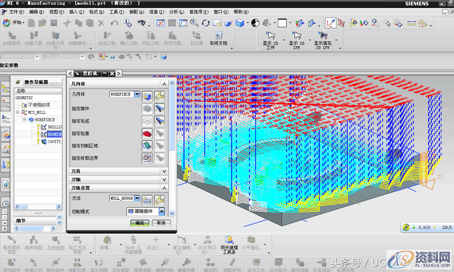 一个实例学会UG加工零件生成程序 图文步骤教程当你想学编程,找不到学习的方法?,如图,加工,选择,第19张 一个实例学会UG加工零件生成程序 图文步骤教程当你想学编程,找不到学习的方法?,一个实例学会UG加工零件生成程序 图文步骤教程,如图,加工,选择,第19张