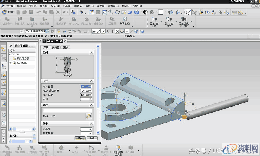 一个实例学会UG加工零件生成程序 图文步骤教程当你想学编程,找不到学习的方法?,如图,加工,选择,第8张 一个实例学会UG加工零件生成程序 图文步骤教程当你想学编程,找不到学习的方法?,一个实例学会UG加工零件生成程序 图文步骤教程,如图,加工,选择,第8张