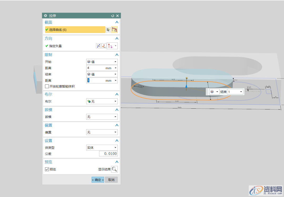 UG NX教程:绘制一款威刚U盘,拉伸,绘制,盘,草图,培训,第11张 UG NX教程:绘制一款威刚U盘,拉伸,绘制,盘,草图,培训,第11张
