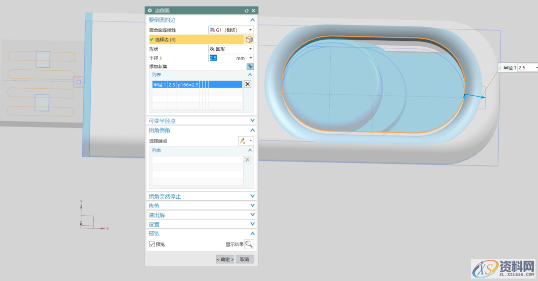 UG NX教程:绘制一款威刚U盘,拉伸,绘制,盘,草图,培训,第17张 UG NX教程:绘制一款威刚U盘,拉伸,绘制,盘,草图,培训,第17张