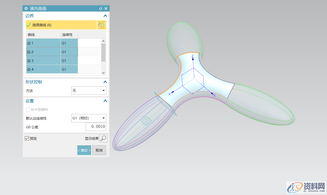 UG NX教程：绘制一个三叉回旋镖,曲线,培训,绘制,电商,第14张