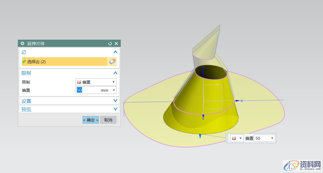 UG NX教程:绘制万圣节女巫帽,绘制,教程,第8张 UG NX教程:绘制万圣节女巫帽,绘制,教程,第8张