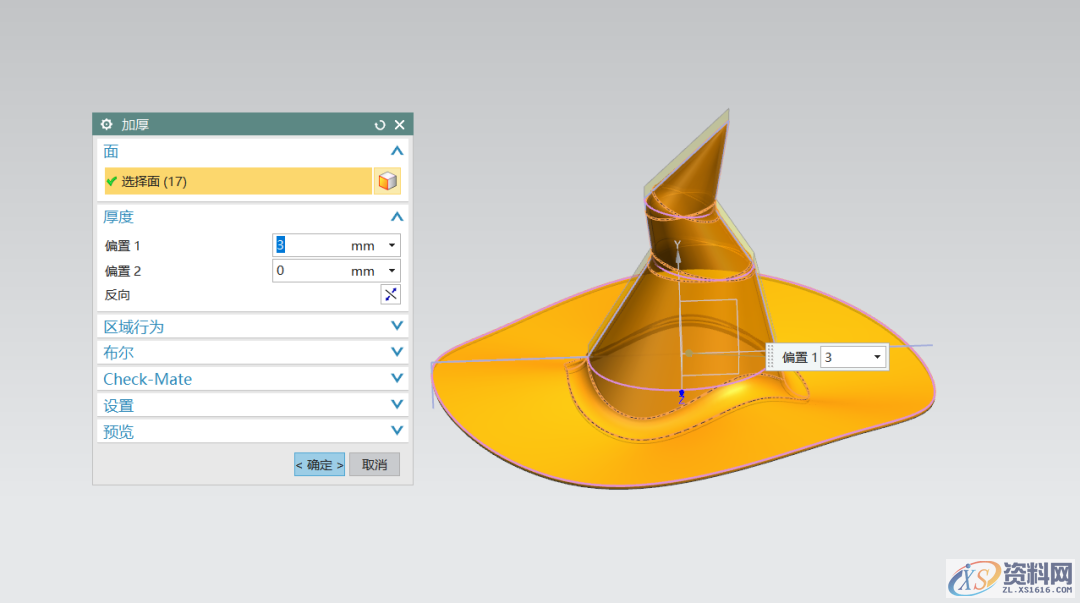UG NX教程:绘制万圣节女巫帽,绘制,教程,第11张 UG NX教程:绘制万圣节女巫帽,绘制,教程,第11张