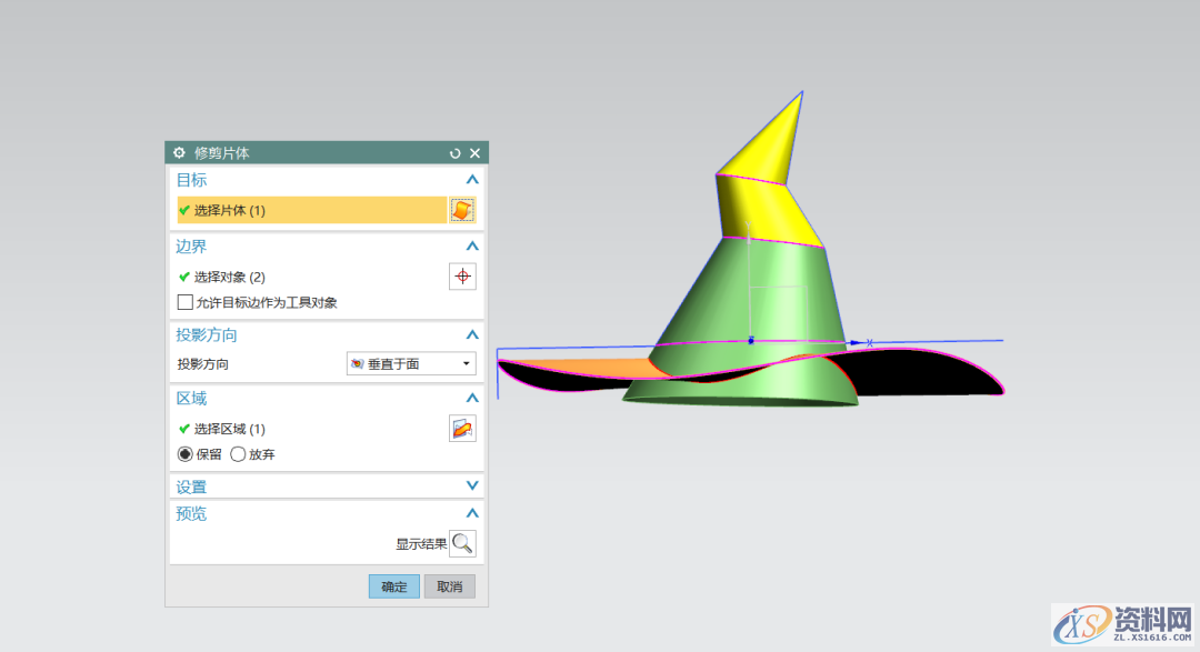 UG NX教程:绘制万圣节女巫帽,绘制,教程,第9张 UG NX教程:绘制万圣节女巫帽,绘制,教程,第9张