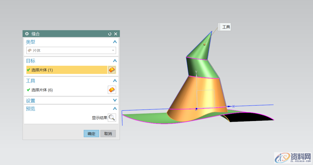UG NX教程:绘制万圣节女巫帽,绘制,教程,第10张 UG NX教程:绘制万圣节女巫帽,绘制,教程,第10张