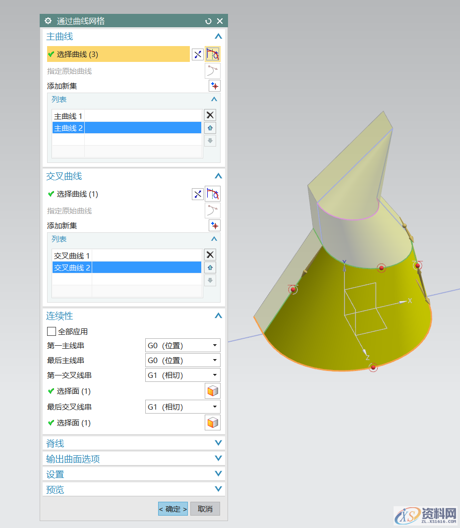 UG NX教程:绘制万圣节女巫帽,绘制,教程,第4张 UG NX教程:绘制万圣节女巫帽,绘制,教程,第4张