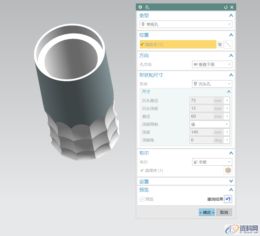 UG NX教程:绘制一个恶搞啤酒杯,培训,设计培训,一个,电商,绘制,第12张 UG NX教程:绘制一个恶搞啤酒杯,培训,设计培训,一个,电商,绘制,第12张