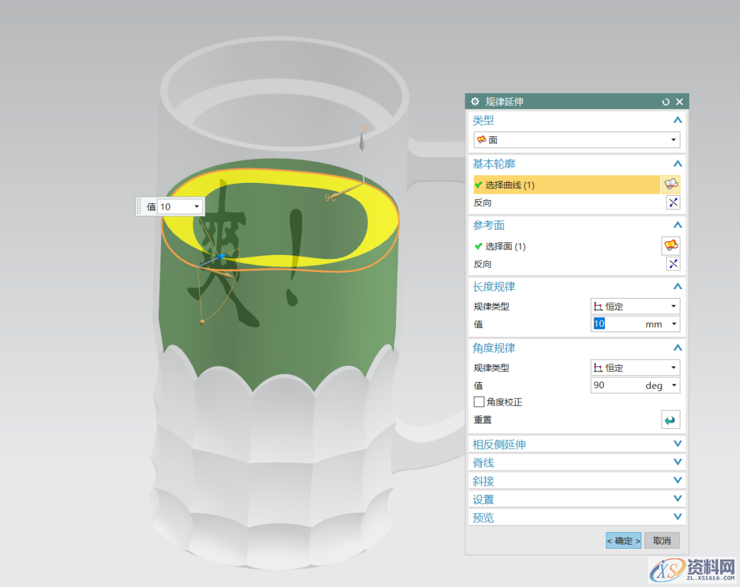 UG NX教程:绘制一个恶搞啤酒杯,培训,设计培训,一个,电商,绘制,第18张 UG NX教程:绘制一个恶搞啤酒杯,培训,设计培训,一个,电商,绘制,第18张