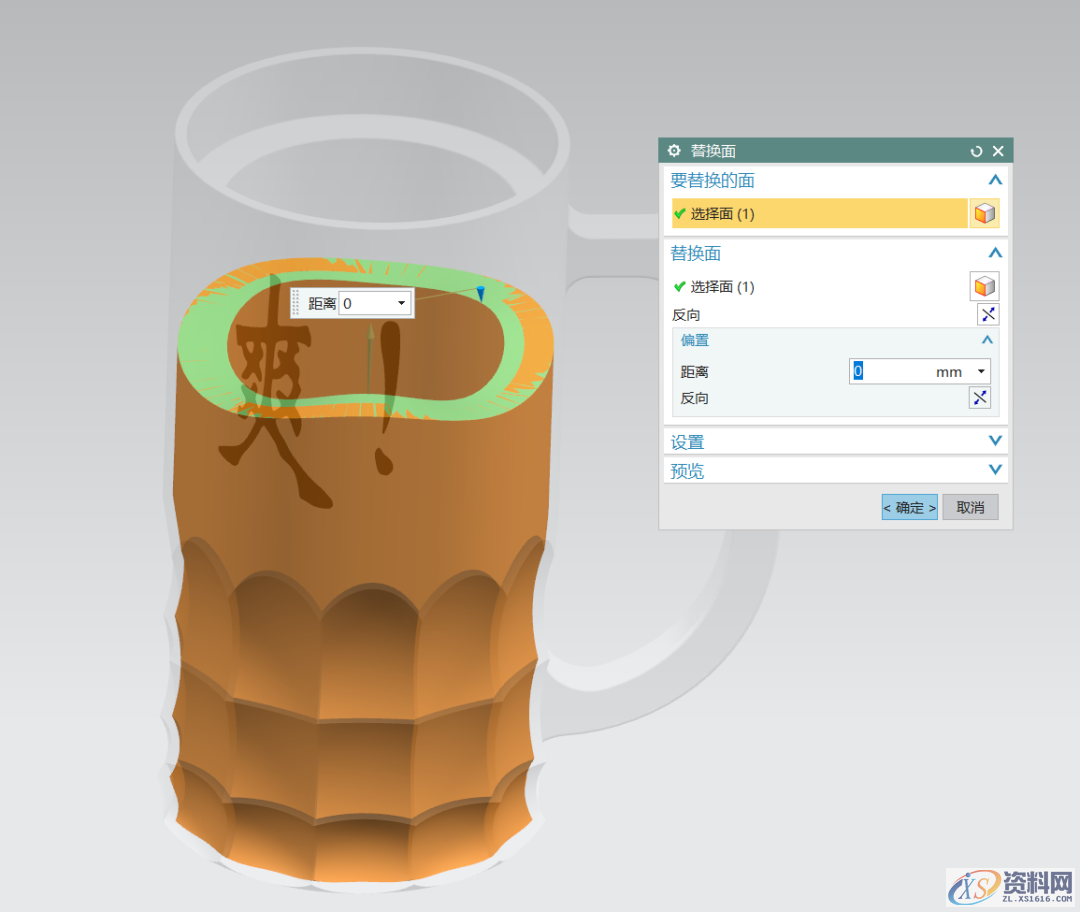 UG NX教程:绘制一个恶搞啤酒杯,培训,设计培训,一个,电商,绘制,第19张 UG NX教程:绘制一个恶搞啤酒杯,培训,设计培训,一个,电商,绘制,第19张
