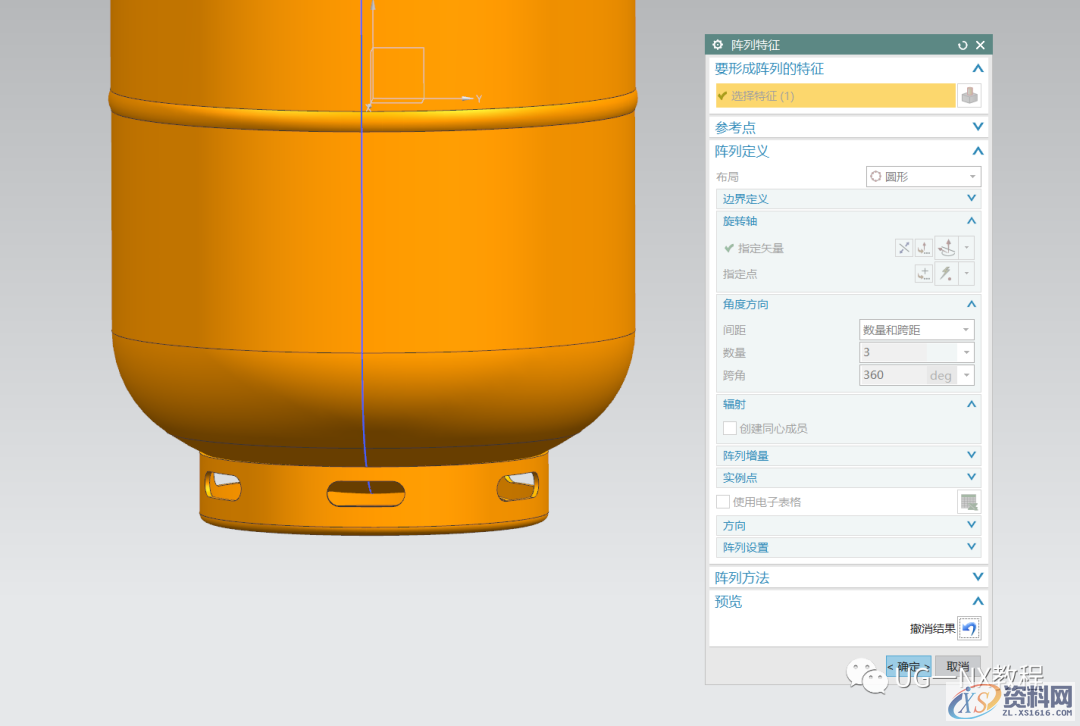 UG NX教程:绘制一个煤气罐,内容,访问,VIP,第7张 UG NX教程:绘制一个煤气罐,内容,访问,VIP,第7张