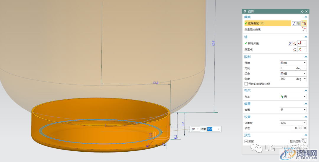 UG NX教程:绘制一个煤气罐,内容,访问,VIP,第5张 UG NX教程:绘制一个煤气罐,内容,访问,VIP,第5张