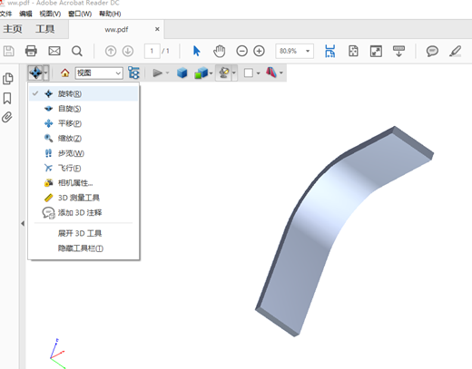 如何将Proe模型转为有三维动态的PDF文件,文件,单击,可以,二维,第3张 如何将Proe模型转为有三维动态的PDF文件,ProE如何转成有三维的动态PDF文件,文件,单击,可以,二维,第3张