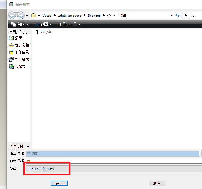 如何将Proe模型转为有三维动态的PDF文件,文件,单击,可以,二维,第1张 如何将Proe模型转为有三维动态的PDF文件,ProE如何转成有三维的动态PDF文件,文件,单击,可以,二维,第1张