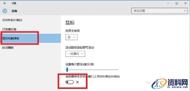 windows10下Pro/E软件不能使用鼠标滚轮缩放解决方案,使用,鼠标,第4张 windows10下Pro/E软件不能使用鼠标滚轮缩放解决方案,www.ttcad.com,使用,鼠标,第4张