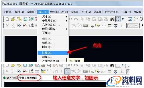 设计Proe工程图时设置默认字体技巧,设置,字体,文件,第20张 设计Proe工程图时设置默认字体技巧,如何设计Proe工程图默认字体,设置,字体,文件,第20张