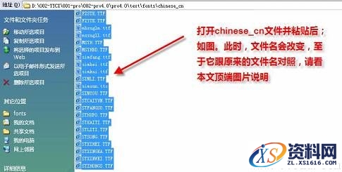设计Proe工程图时设置默认字体技巧,设置,字体,文件,第7张 设计Proe工程图时设置默认字体技巧,如何设计Proe工程图默认字体,设置,字体,文件,第7张