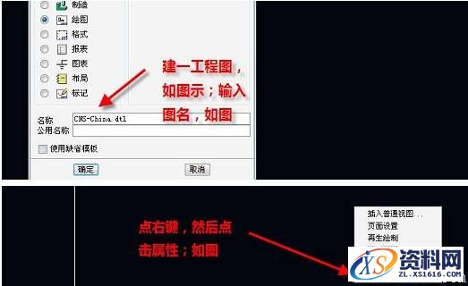 设计Proe工程图时设置默认字体技巧,设置,字体,文件,第8张 设计Proe工程图时设置默认字体技巧,如何设计Proe工程图默认字体,设置,字体,文件,第8张