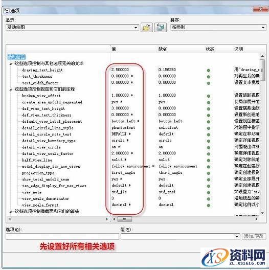设计Proe工程图时设置默认字体技巧,设置,字体,文件,第10张 设计Proe工程图时设置默认字体技巧,如何设计Proe工程图默认字体,设置,字体,文件,第10张